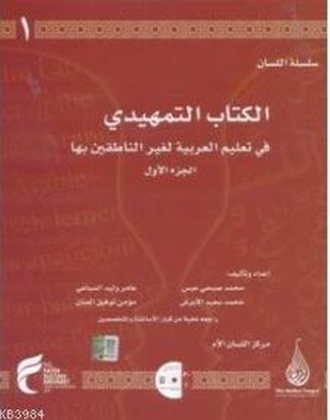 Silsiletü'l-Lisan / Temhidi - 1; Arapça Dil Öğretiminde Modern Bir Yöntem Kolektif