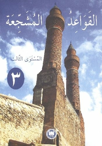 El-Kavaidu'l-Müşeccia 3 Halil İbrahim Kaçar