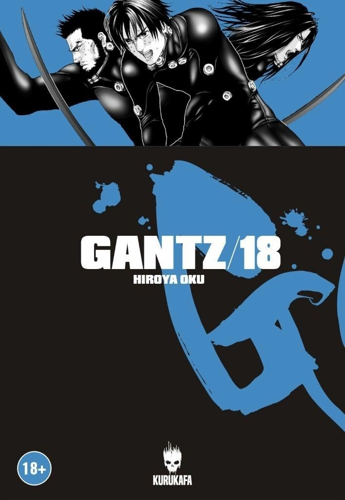 Gantz 18 Hiroya Oku