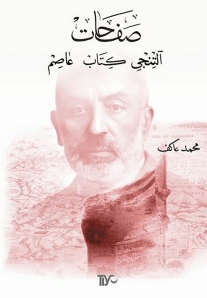Safahat Altıncı Kitap Asım Mehmet Akif Ersoy