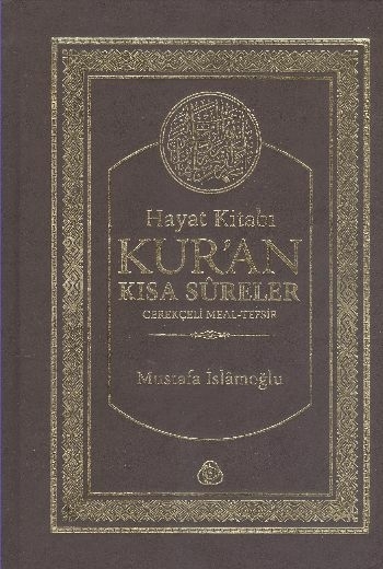 Hayat Kitabı Kur'an Kısa Sureler  Gerekçeli Meal-Tefsir (Karton Kapak)  (Hafız Boy) Mustafa İslamoğlu