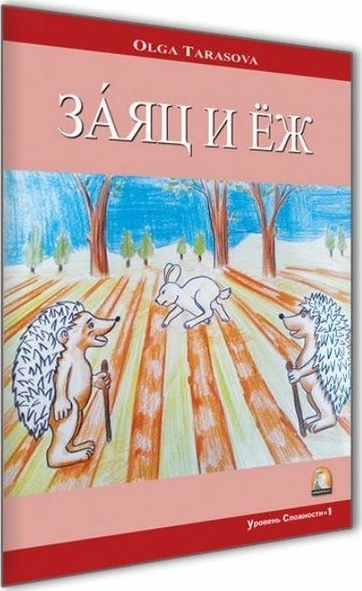 Tavşan Ve Kirpi Seviye 1 - Rusça Hikayeler Olga Tarasova