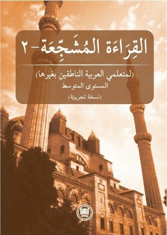El-Kiraatu’l-Müşeccia 2 Ammar Hani Sebinati