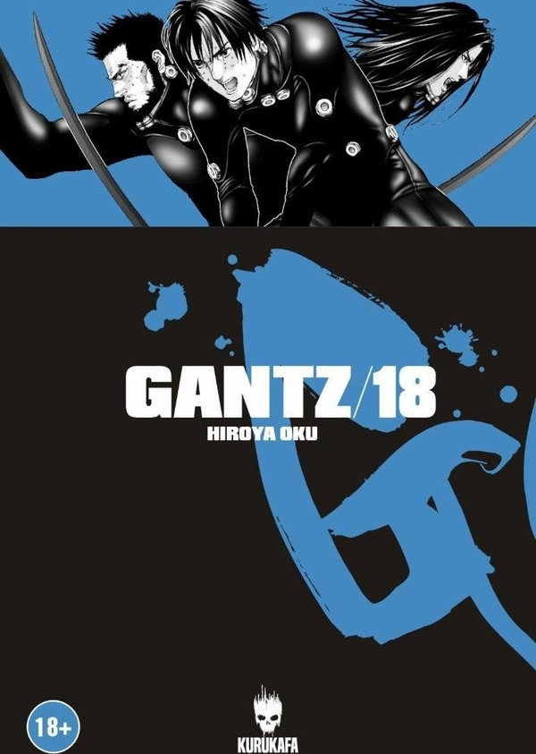 Gantz 18 Hiroya Oku