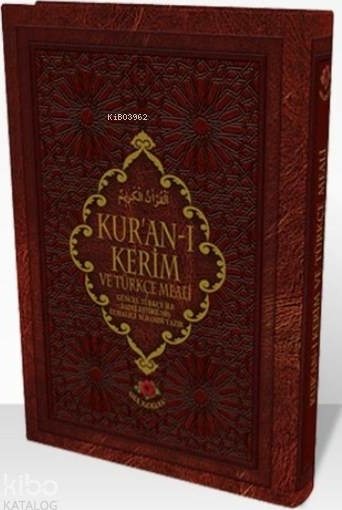 Kur'an-ı Kerim (Rahle Boy Mealli)