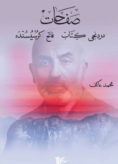 Safahat Dördüncü Kitap, Fatih Kürsüsünde Mehmet Akif Ersoy