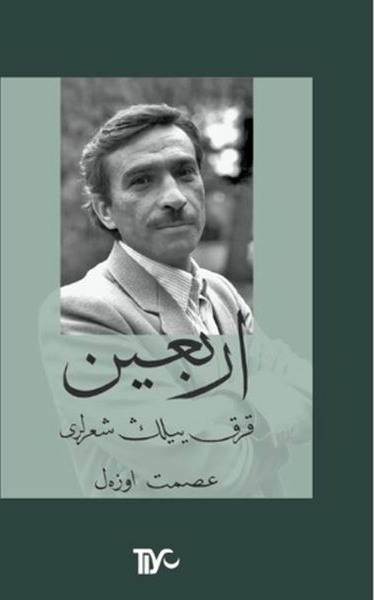 Erbain (Cep Boy) İsmet Özel