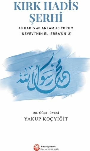 Kırk Hadis Şerhi - 40 Hadis 40 Anlam 40 Yorum - (Nevevi'nin El-Erba'un'u) İmam Nevevi