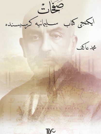 Safahat İkinci Kitap, Süleymaniye Kürsüsünde Mehmet Akif Ersoy