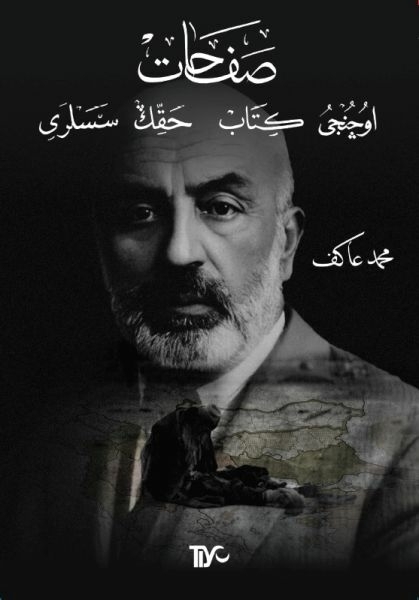 Safahat- Üçüncü Kitap, Hakk’ın Sesleri (Arapça) Mehmet Akif Ersoy